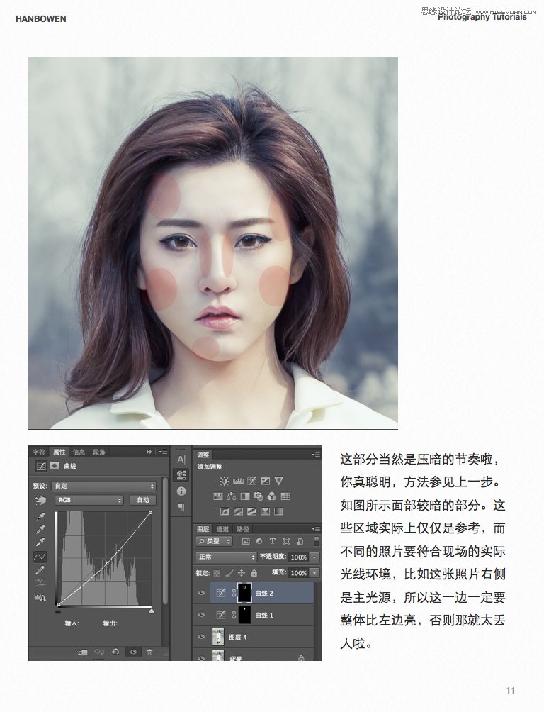 Photoshop调出模特照片淡淡的冷色效果