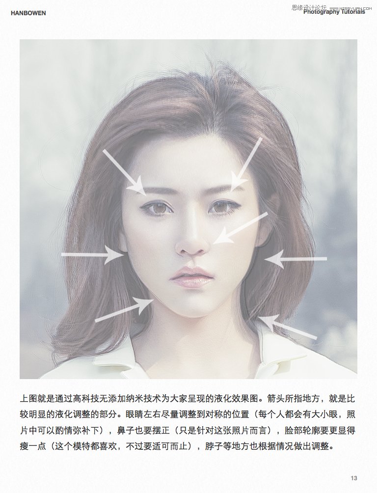 Photoshop调出模特照片淡淡的冷色效果