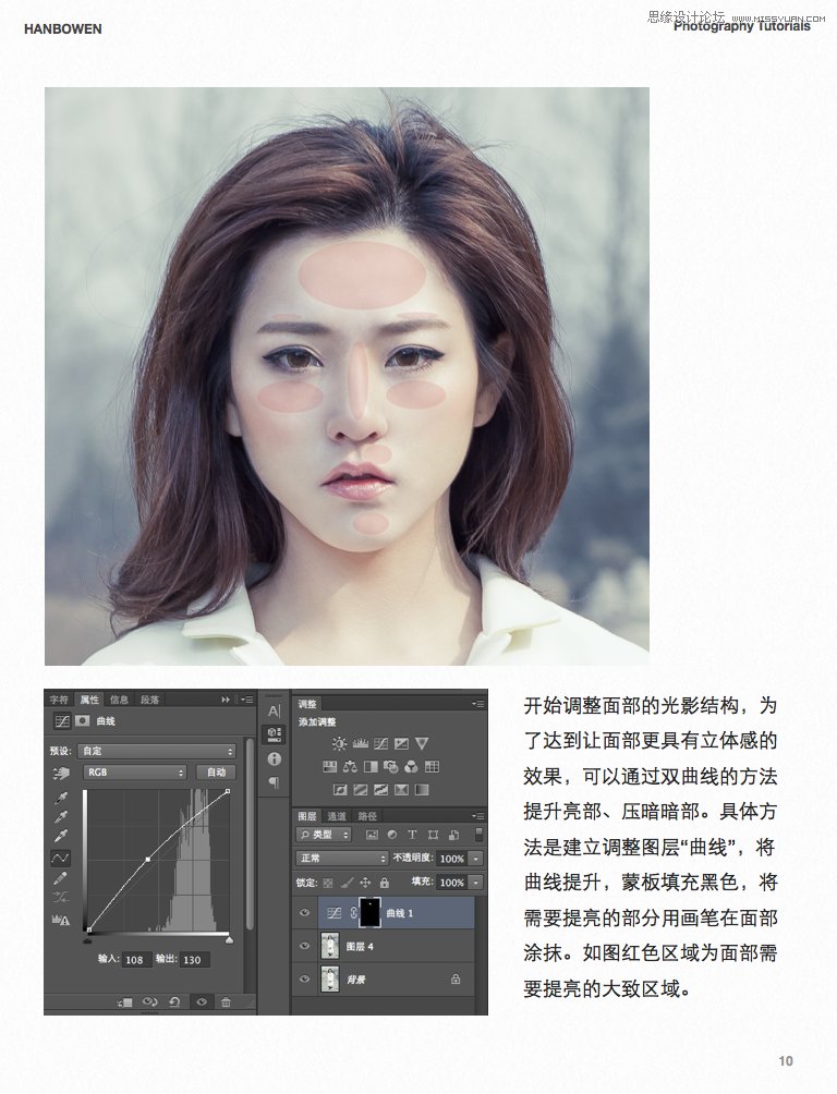 Photoshop调出模特照片淡淡的冷色效果