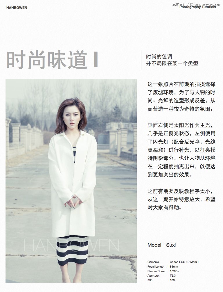 Photoshop调出模特照片淡淡的冷色效果