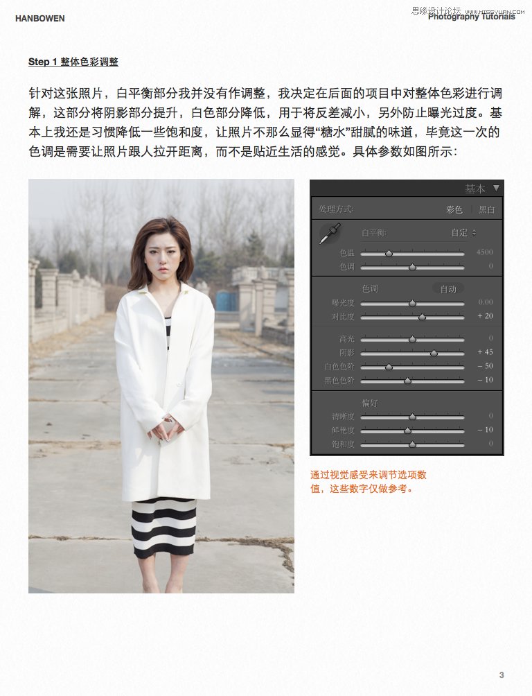 Photoshop调出模特照片淡淡的冷色效果
