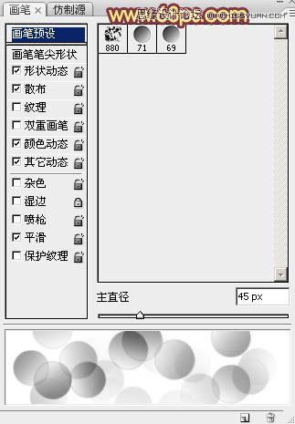 Photoshop制作梦幻的光斑心形教程