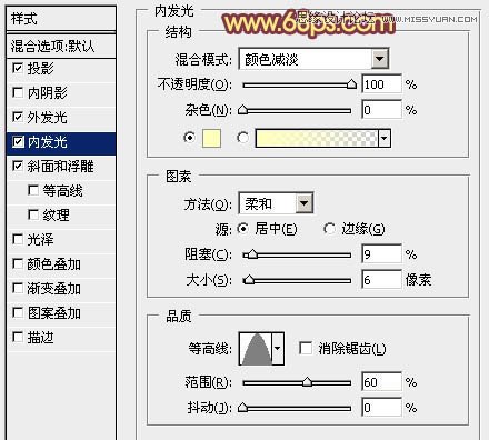 Photoshop制作梦幻的光斑心形教程