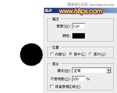 Photoshop制作梦幻的光斑心形教程