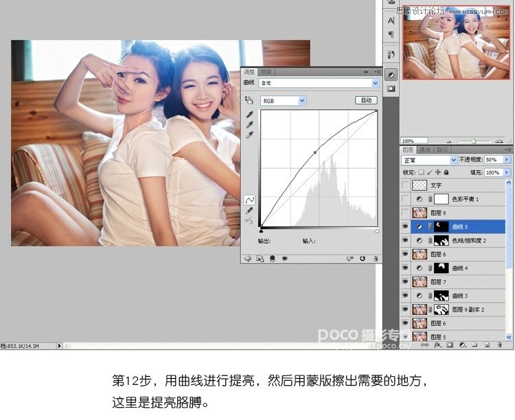 Photoshop调出美女私房照淡雅日系效果