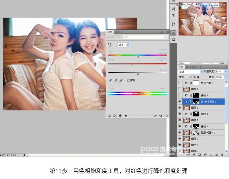 Photoshop调出美女私房照淡雅日系效果