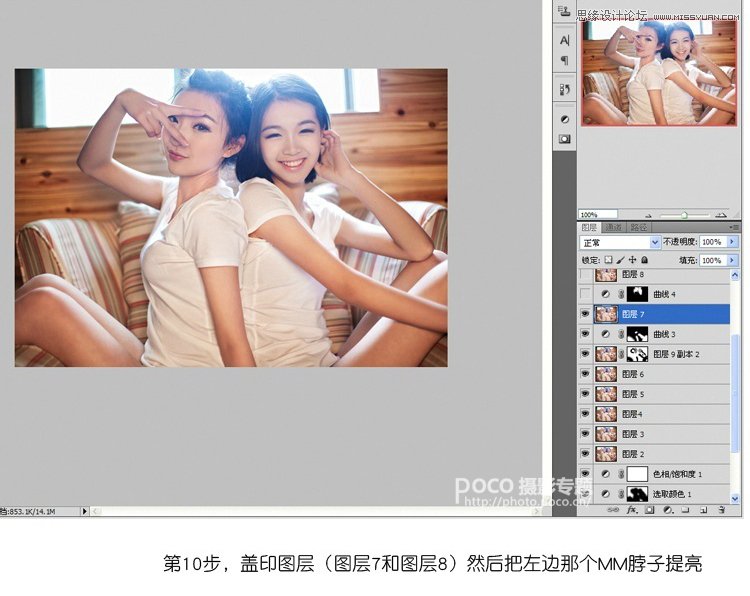 Photoshop调出美女私房照淡雅日系效果