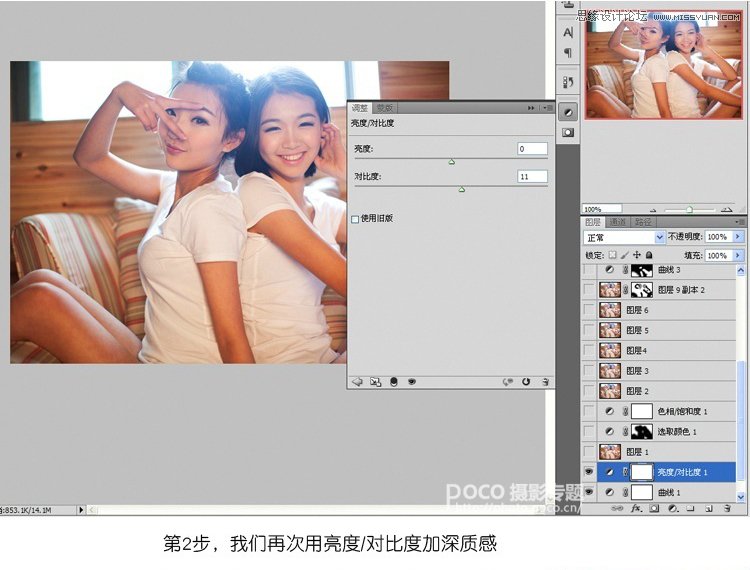 Photoshop调出美女私房照淡雅日系效果