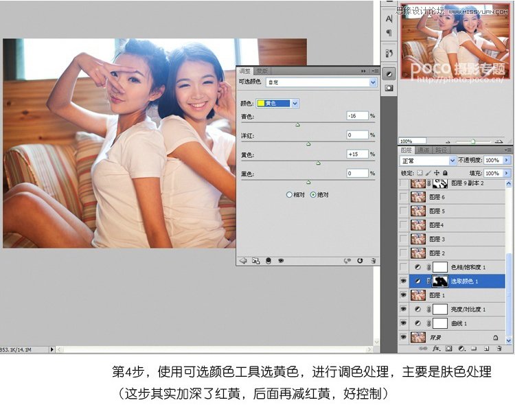 Photoshop调出美女私房照淡雅日系效果