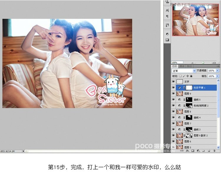 Photoshop调出美女私房照淡雅日系效果