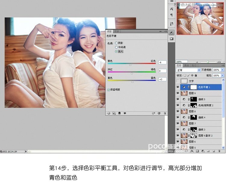 Photoshop调出美女私房照淡雅日系效果