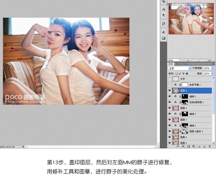 Photoshop调出美女私房照淡雅日系效果