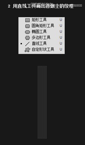 Photoshop绘制逼真的香烟教程