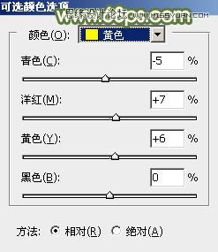Photoshop调出公园女孩秋季金黄色调
