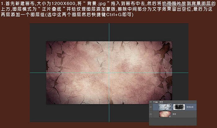 Photoshop制作古典裂痕效果的立体字教程