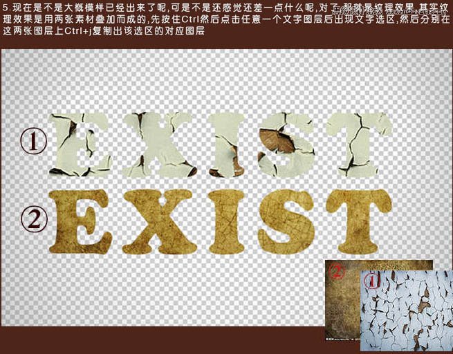 Photoshop制作古典裂痕效果的立体字教程