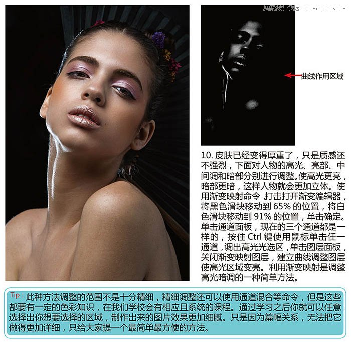 Photoshop给室内美女添加质感的肤色