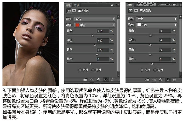 Photoshop给室内美女添加质感的肤色