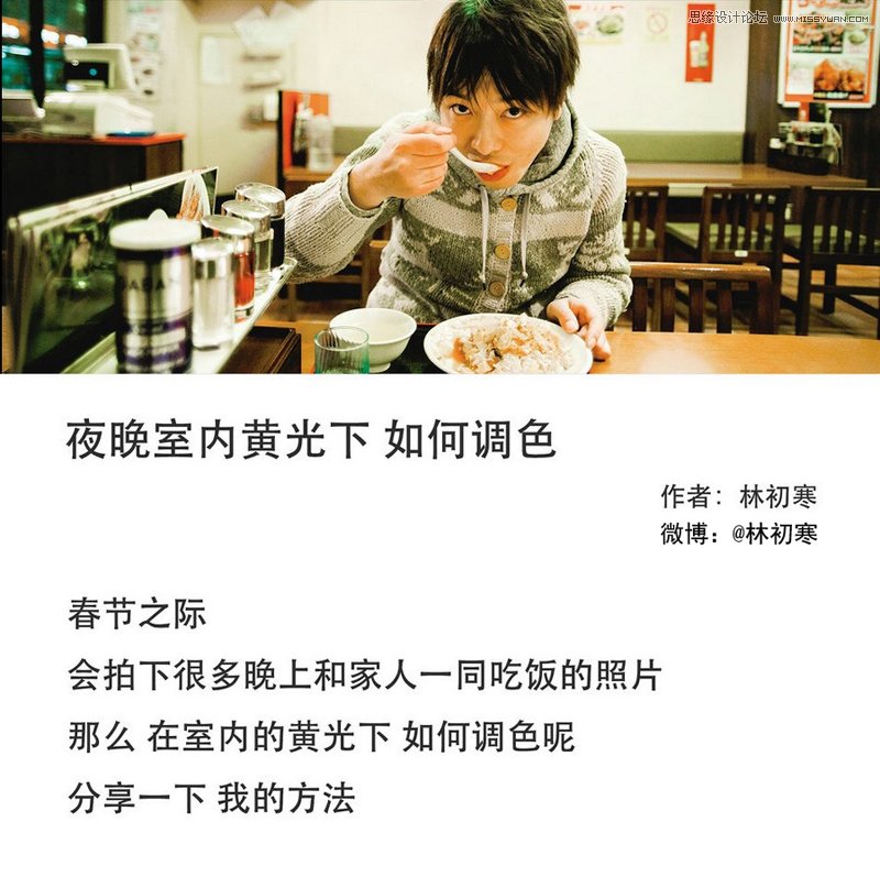 Photoshop调出室内美女电影胶片效果