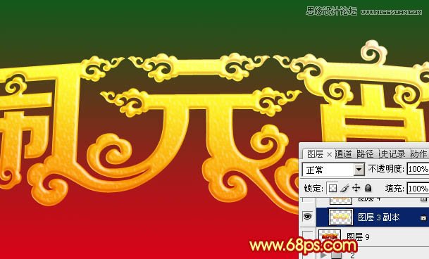 Photoshop设计高端大气的闹元宵立体字