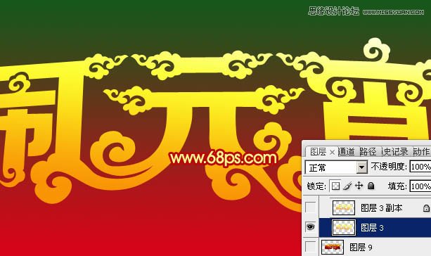 Photoshop设计高端大气的闹元宵立体字