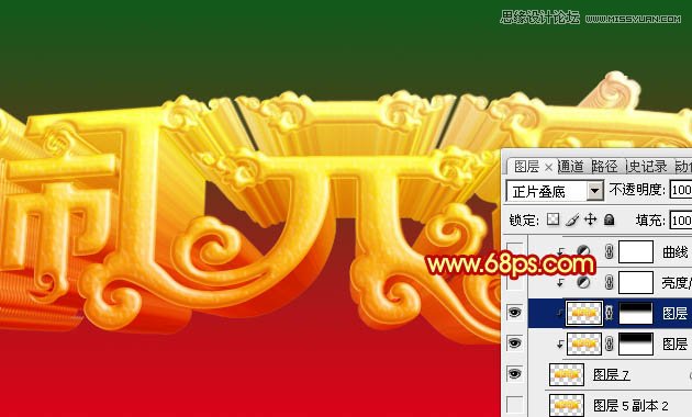 Photoshop设计高端大气的闹元宵立体字