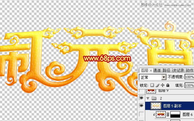 Photoshop设计高端大气的闹元宵立体字