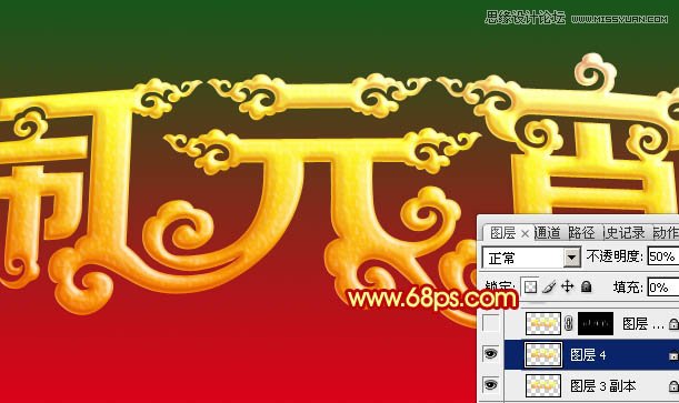 Photoshop设计高端大气的闹元宵立体字