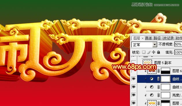 Photoshop设计高端大气的闹元宵立体字