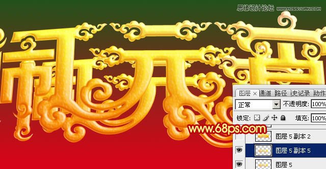 Photoshop设计高端大气的闹元宵立体字