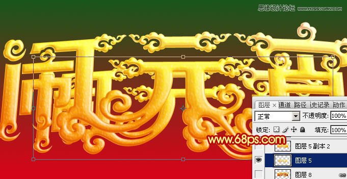 Photoshop设计高端大气的闹元宵立体字