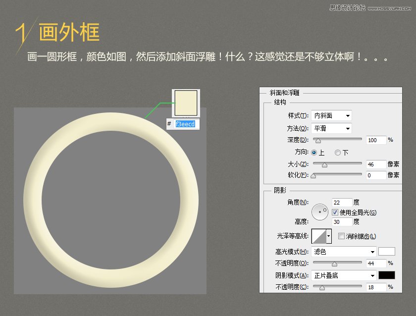 Photoshop绘制瓷器风格的闹钟图标