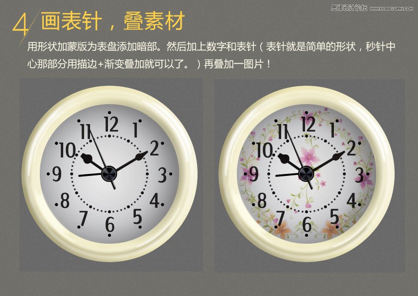 Photoshop绘制瓷器风格的闹钟图标