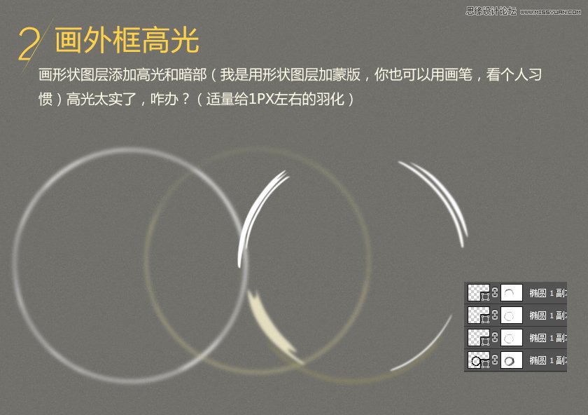 Photoshop绘制瓷器风格的闹钟图标
