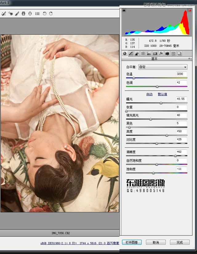 Photoshop调出新娘照片甜美的通透肤色