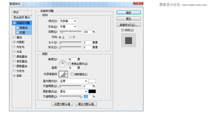 Photoshop设计立体效果的打印机图标