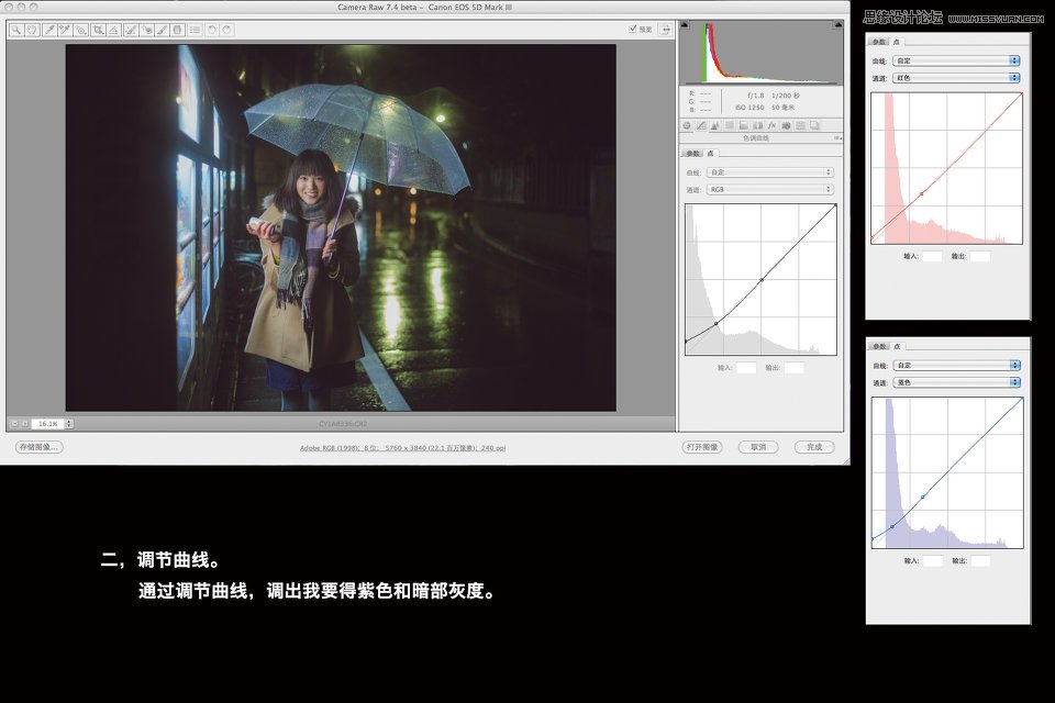 CameraRaw调出雨夜外景惊艳的冷色效果