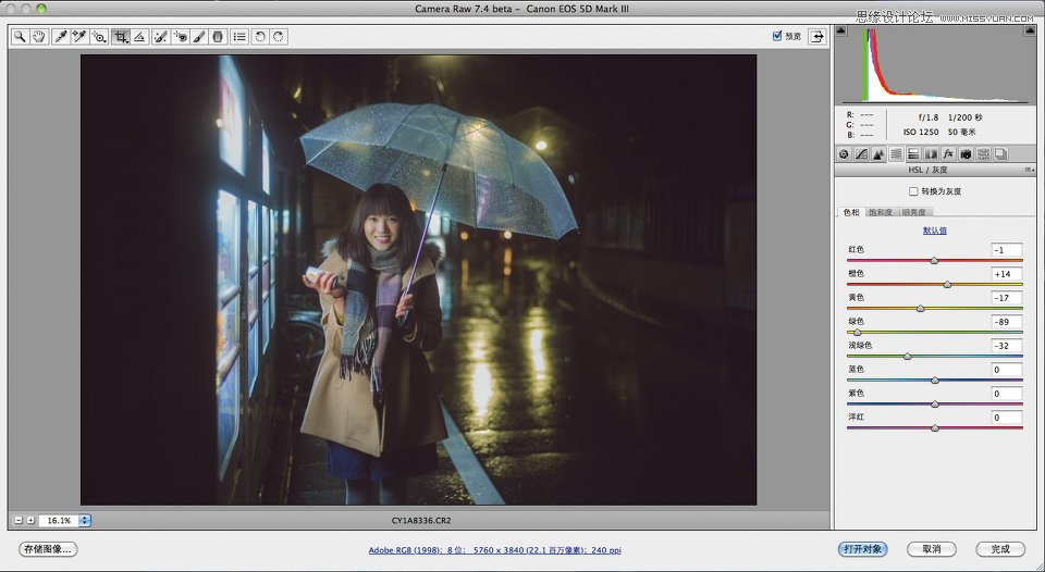 CameraRaw调出雨夜外景惊艳的冷色效果