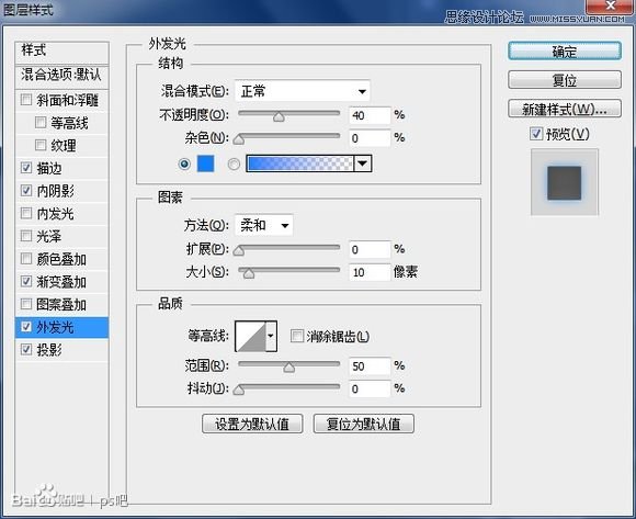 Photoshop制作雷达显示屏转动动画效果
