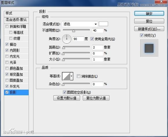 Photoshop制作雷达显示屏转动动画效果