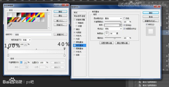 Photoshop制作雷达显示屏转动动画效果