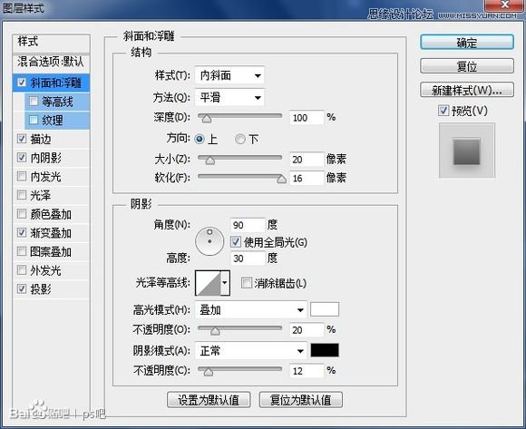 Photoshop制作雷达显示屏转动动画效果