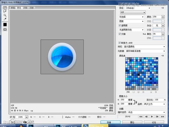 Photoshop制作雷达显示屏转动动画效果