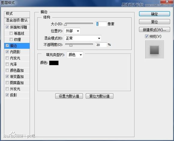Photoshop制作雷达显示屏转动动画效果