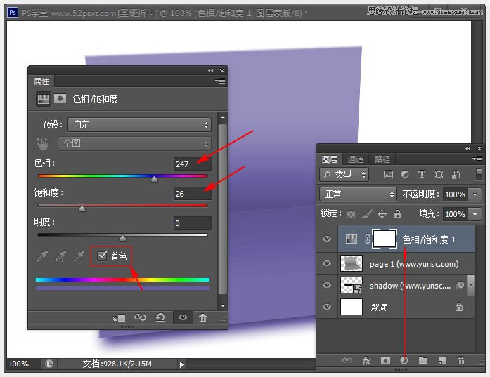 Photoshop设计唯美大气的圣诞贺卡教程