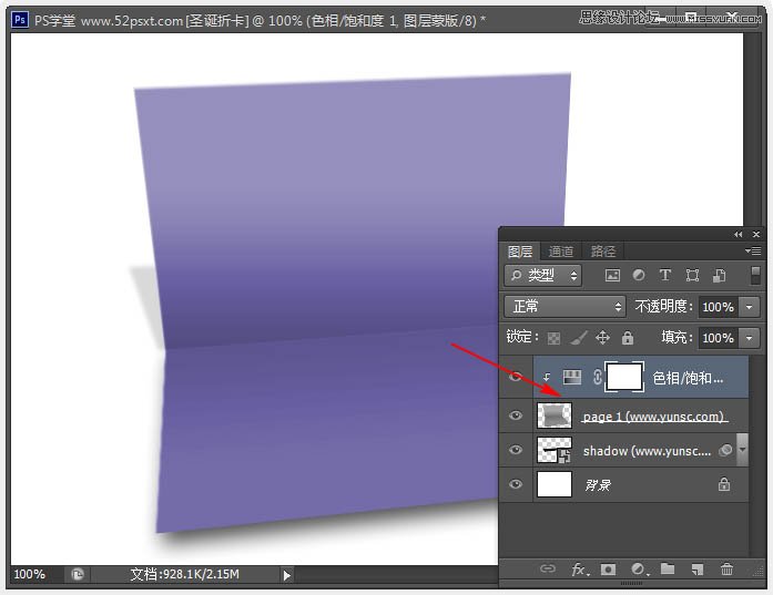 Photoshop设计唯美大气的圣诞贺卡教程