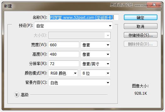 Photoshop设计唯美大气的圣诞贺卡教程