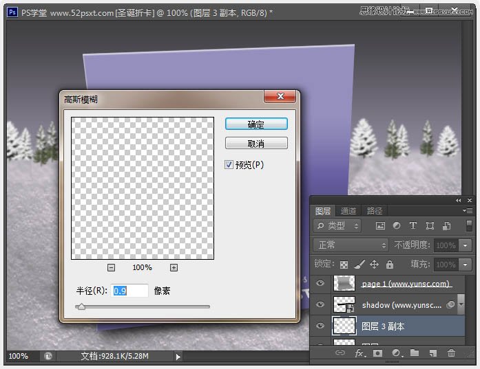Photoshop设计唯美大气的圣诞贺卡教程