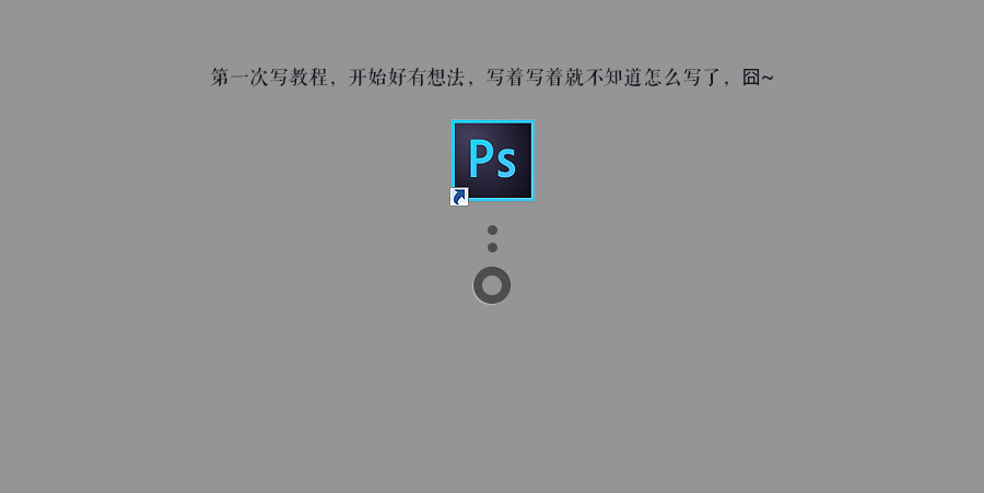 Photoshop绘制立体逼真的美颜棒教程
