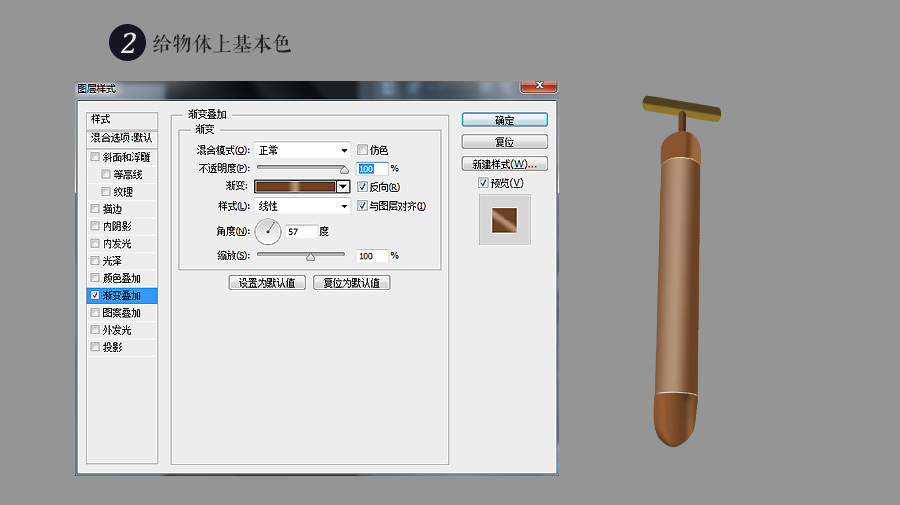 Photoshop绘制立体逼真的美颜棒教程